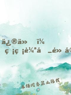 修仙，無盡輪回